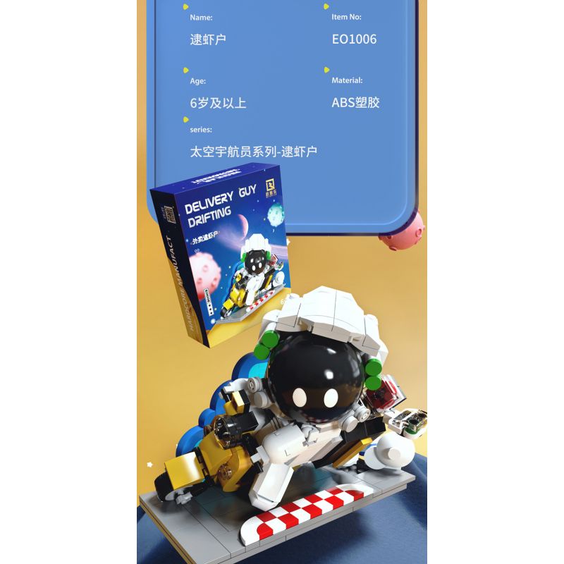 QIZHILE E01006 01006 non  BẮT TÔM bộ đồ chơi xếp lắp ráp ghép mô hình