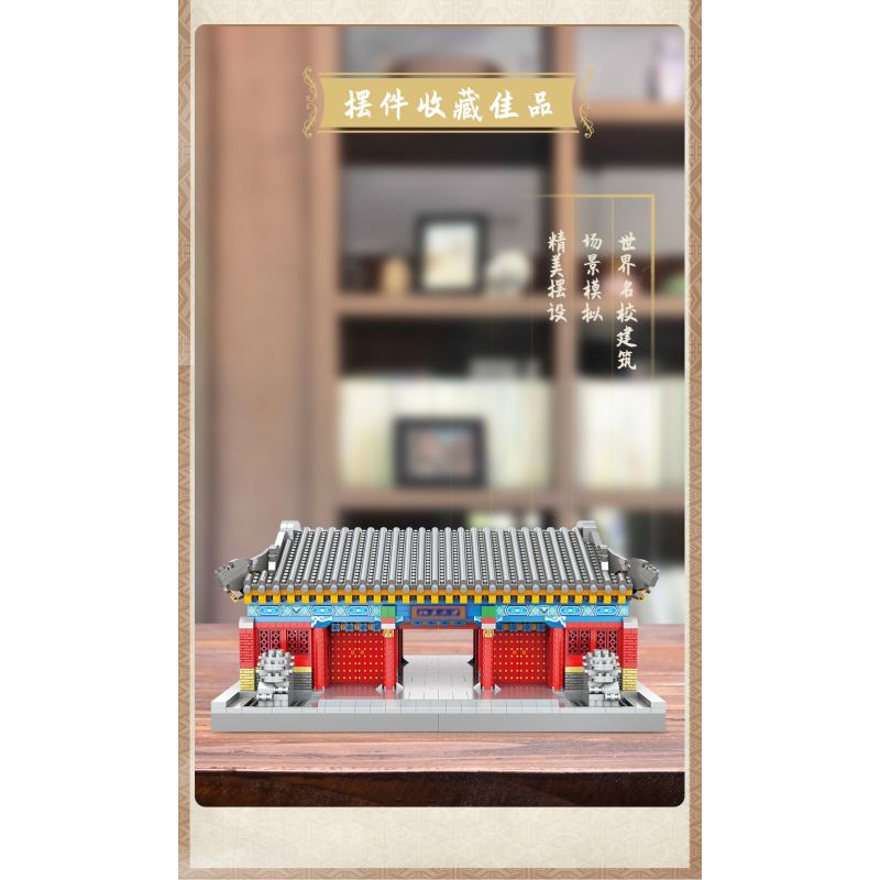 MOYU BLOCK MY92023 92023 non  CỔNG TRƯỜNG NỔI TIẾNG ĐẠI HỌC THANH HOA bộ đồ chơi xếp lắp ráp ghép mô hình 2480 khối