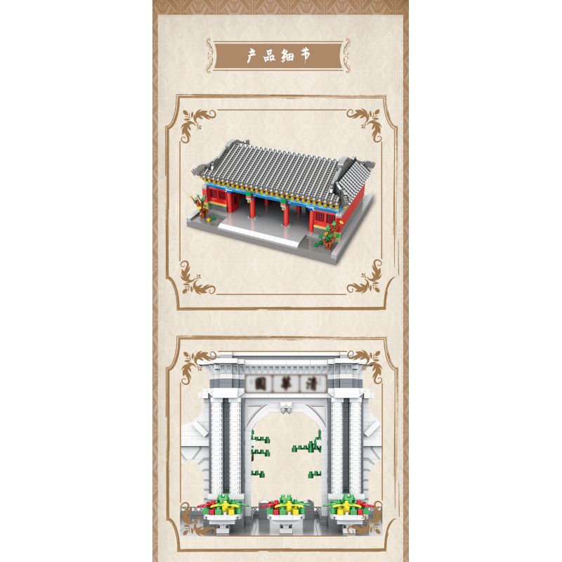 MOYU BLOCK MY92022 92022 non  CỔNG TRƯỜNG NỔI TIẾNG ĐẠI HỌC BẮC KINH bộ đồ chơi xếp lắp ráp ghép mô hình 4810 khối