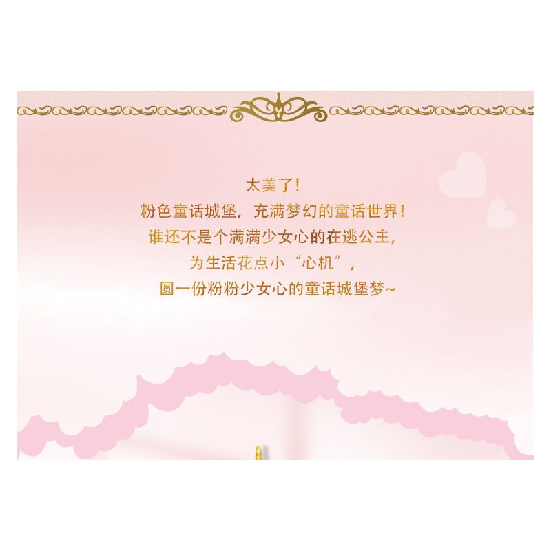 MOYU BLOCK MY92031 92031 non  LÂU ĐÀI MÀU HỒNG bộ đồ chơi xếp lắp ráp ghép mô hình Girl PINK CASTLE Con Gái 2988 khối