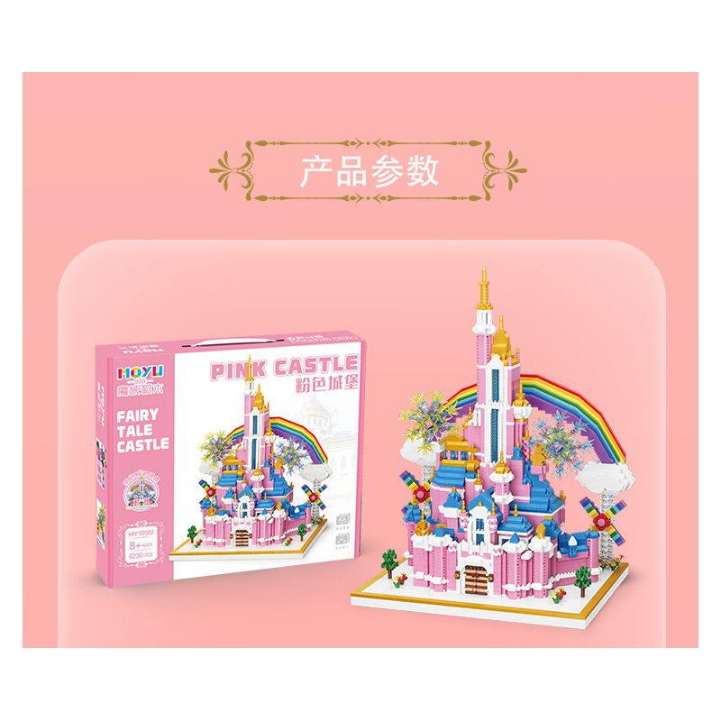 MOYU BLOCK MY92031 92031 non  LÂU ĐÀI MÀU HỒNG bộ đồ chơi xếp lắp ráp ghép mô hình Girl PINK CASTLE Con Gái 2988 khối