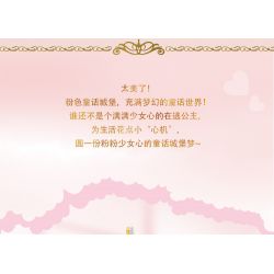 MOYU BLOCK MY92002 92002 non  LÂU ĐÀI CẦU VỒNG bộ đồ chơi xếp lắp ráp ghép mô hình Girl RAINBOW CASTLE Con Gái 6230 khối