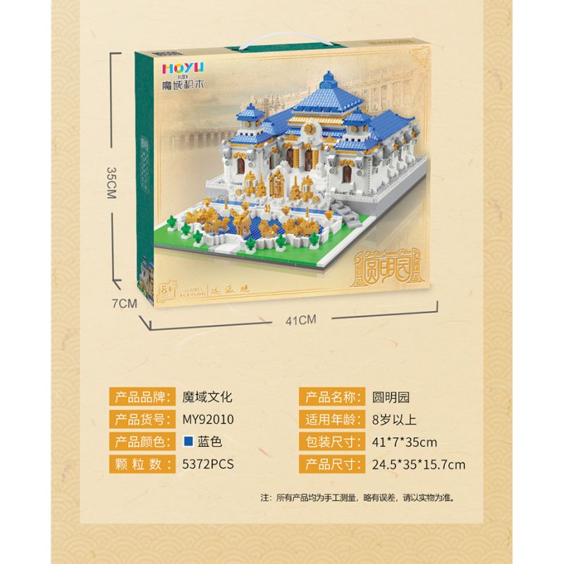 MOYU BLOCK MY92010 92010 non  ĐỀN YUANMINGYUAN YUANYING bộ đồ chơi xếp lắp ráp ghép mô hình Creator OLD SUMMER PALACE Sáng Tạo 5372 khối