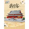 MOYU BLOCK MY92019 92019 non  ĐỀN THỜ KHỔNG TỬ NAM KINH DACHENG HALL bộ đồ chơi xếp lắp ráp ghép mô hình Creator Sáng Tạo 4061 khối