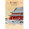 MOYU BLOCK MY92019 92019 non  ĐỀN THỜ KHỔNG TỬ NAM KINH DACHENG HALL bộ đồ chơi xếp lắp ráp ghép mô hình Creator Sáng Tạo 4061 khối