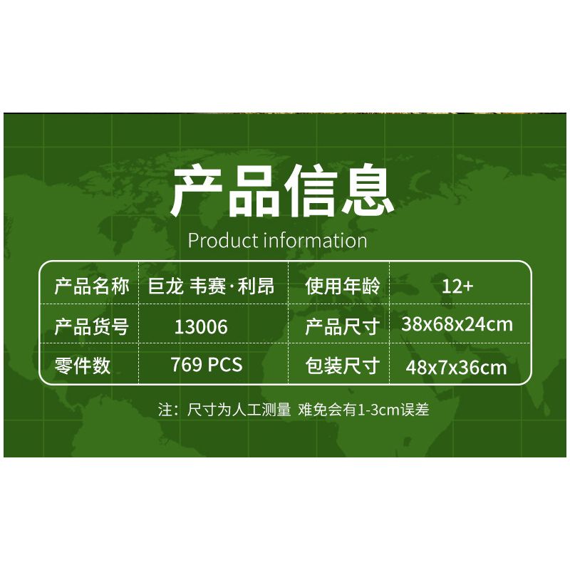 BEAUTY AND 13006 non  THẰN LẰN BAY bộ đồ chơi xếp lắp ráp ghép mô hình Jurassic World PTEROSAURIA Thế Giới Khủng Long 769 khối