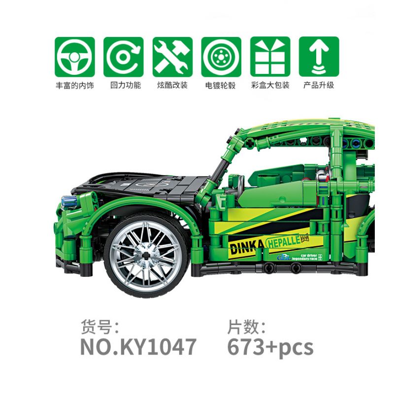 GBL KY1047 1047 non  PHIÊN BẢN ĐƯỜNG ĐUA HAI CỬA Q3 bộ đồ chơi xếp lắp ráp ghép mô hình  PROJECT MACHINE Kỹ Thuật Công Nghệ Cao Mô Hình Phương Tiện 673 khối