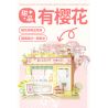 WEKKI 516601 non  CÓ MỘT CỬA HÀNG KẸO HOA ANH ĐÀO bộ đồ chơi xếp lắp ráp ghép mô hình Girl DESSERT HOUSE Con Gái