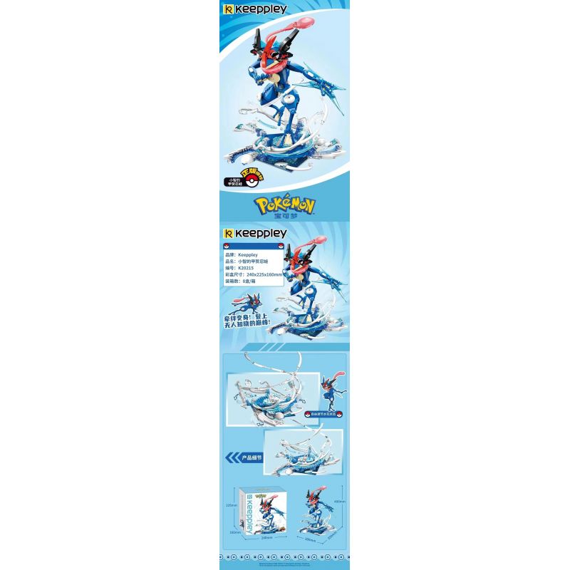 KEEPPLEY K20215 20215 non  ???CH KOGA NINJA CỦA ASH bộ đồ chơi xếp lắp ráp ghép mô hình Pokémon POKEMON