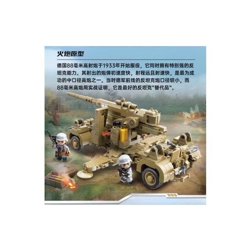 Enlighten 21027 Qman 21027 non  PHÁO PHÒNG KHÔNG 88MM CỦA ĐỨC bộ đồ chơi xếp lắp ráp ghép mô hình Military Army WORLD WAR II Quân Sự Bộ Đội