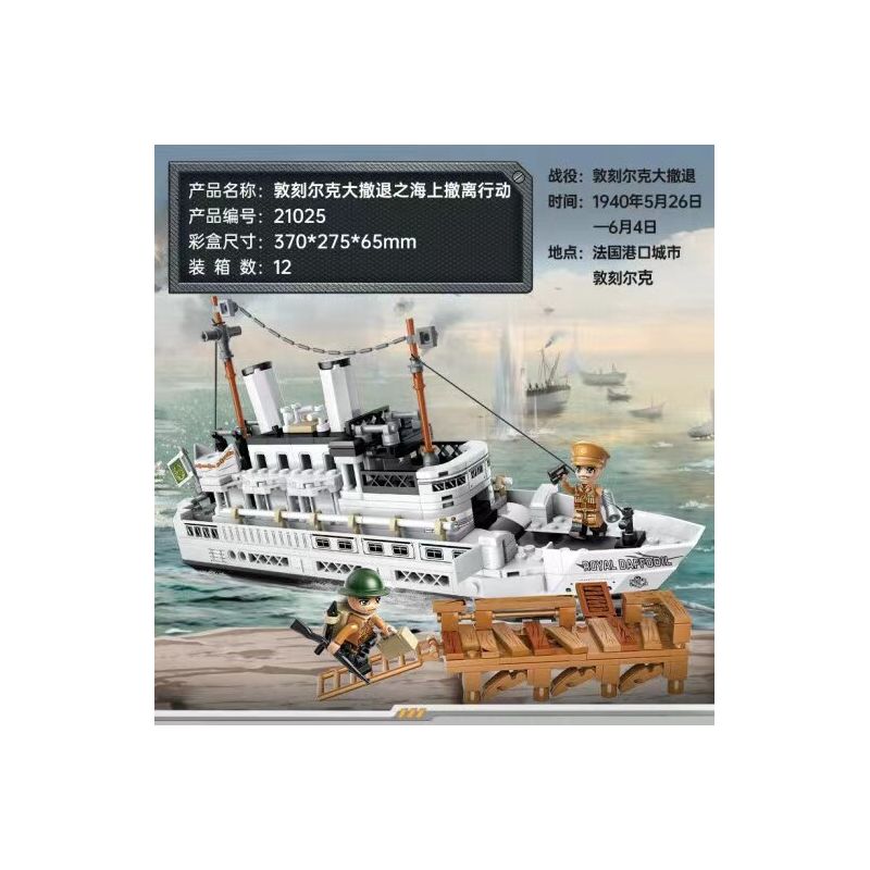 Enlighten 21025 Qman 21025 non  HOẠT ĐỘNG DI TẢN TRÊN BIỂN CỦA CUỘC DUNKIRK bộ đồ chơi xếp lắp ráp ghép mô hình Military Army WORLD WAR II Quân Sự Bộ Đội