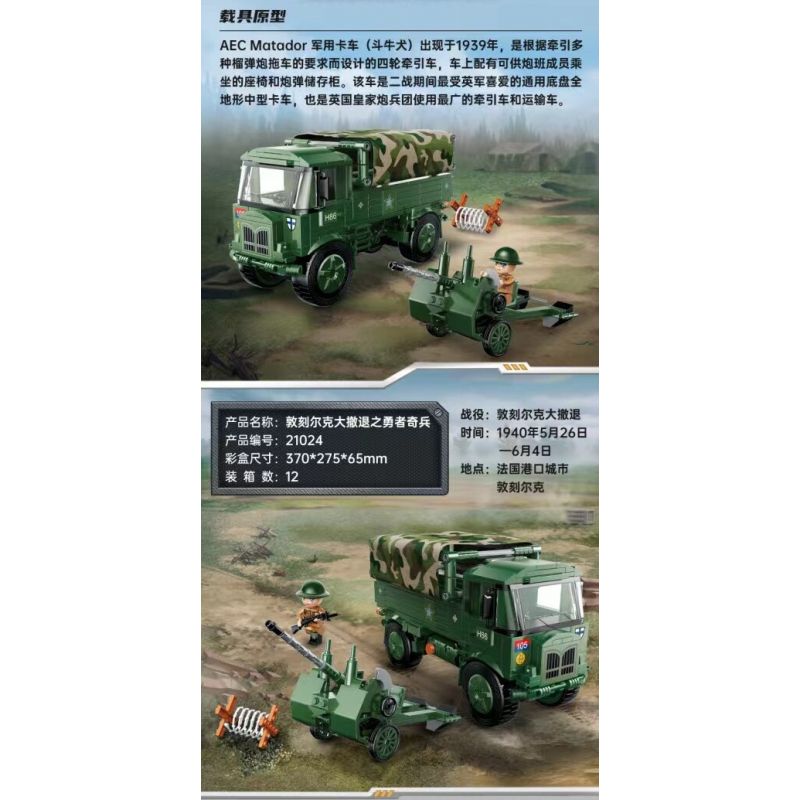 Enlighten 21024 Qman 21024 non  RAIDERS CỦA CUỘC SƠ TÁN DUNKIRK bộ đồ chơi xếp lắp ráp ghép mô hình Military Army WORLD WAR II Quân Sự Bộ Đội