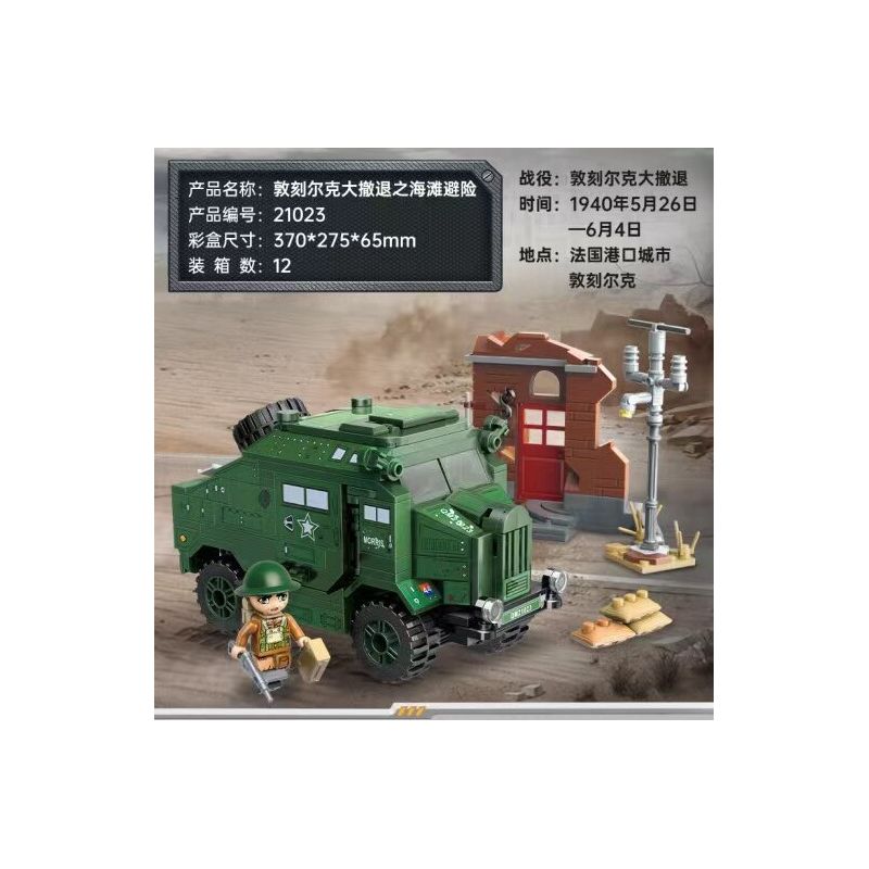 Enlighten 21023 Qman 21023 non  BÃI BIỂN THOÁT HIỂM DUNKIRK HIDEAWAY bộ đồ chơi xếp lắp ráp ghép mô hình Military Army WORLD WAR II Quân Sự Bộ Đội