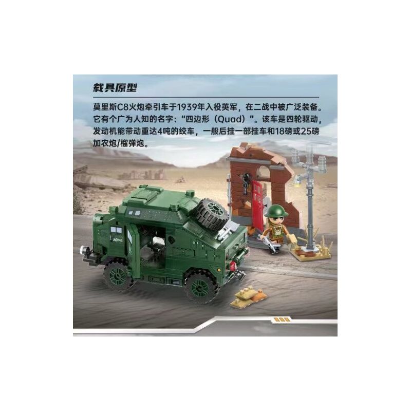 Enlighten 21023 Qman 21023 non  BÃI BIỂN THOÁT HIỂM DUNKIRK HIDEAWAY bộ đồ chơi xếp lắp ráp ghép mô hình Military Army WORLD WAR II Quân Sự Bộ Đội