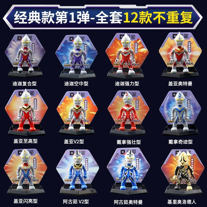 Enlighten 75011 Qman 75011 non  ULTRA HERO POCKET MAN CLASSIC LOẠI 1 T.D.G 12 KIỂU bộ đồ chơi xếp lắp ráp ghép mô hình Ultraman Vệ Binh Vũ Trụ Siêu Nhân Điện Quang