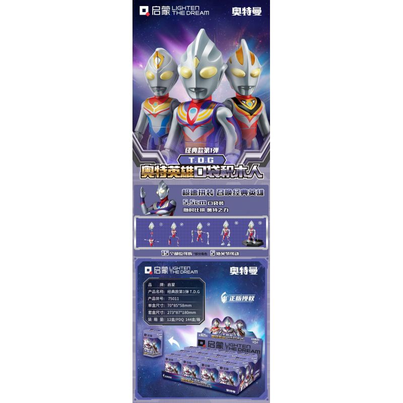 Enlighten 75011 Qman 75011 non  ULTRA HERO POCKET MAN CLASSIC LOẠI 1 T.D.G 12 KIỂU bộ đồ chơi xếp lắp ráp ghép mô hình Ultraman Vệ Binh Vũ Trụ Siêu Nhân Điện Quang