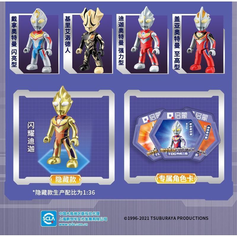 Enlighten 75011 Qman 75011 non  ULTRA HERO POCKET MAN CLASSIC LOẠI 1 T.D.G 12 KIỂU bộ đồ chơi xếp lắp ráp ghép mô hình Ultraman Vệ Binh Vũ Trụ Siêu Nhân Điện Quang