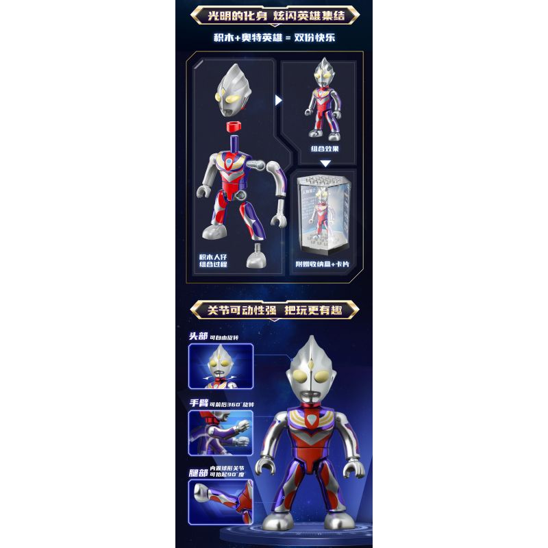 Enlighten 75011 Qman 75011 non  ULTRA HERO POCKET MAN CLASSIC LOẠI 1 T.D.G 12 KIỂU bộ đồ chơi xếp lắp ráp ghép mô hình Ultraman Vệ Binh Vũ Trụ Siêu Nhân Điện Quang