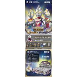 Enlighten 75012 Qman 75012 non  ULTRA HERO POCKET MAN PHIÊN BẢN HÀO NHOÁNG ĐẦU TIÊN T.D.G 12 MẪU bộ đồ chơi xếp lắp ráp ghép mô hình Ultraman Vệ Binh Vũ Trụ Siêu Nhân Điện Quang