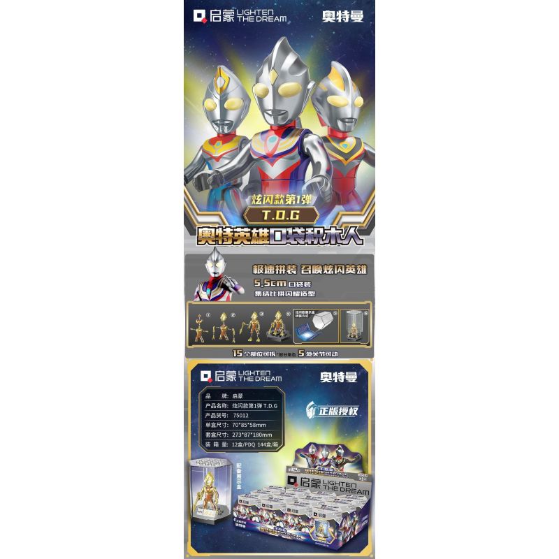 Enlighten 75012 Qman 75012 non  ULTRA HERO POCKET MAN PHIÊN BẢN HÀO NHOÁNG ĐẦU TIÊN T.D.G 12 MẪU bộ đồ chơi xếp lắp ráp ghép mô hình Ultraman Vệ Binh Vũ Trụ Siêu Nhân Điện Quang