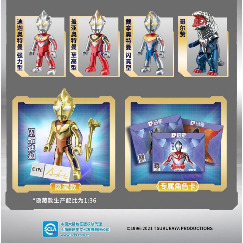 Enlighten 75012 Qman 75012 non  ULTRA HERO POCKET MAN PHIÊN BẢN HÀO NHOÁNG ĐẦU TIÊN T.D.G 12 MẪU bộ đồ chơi xếp lắp ráp ghép mô hình Ultraman Vệ Binh Vũ Trụ Siêu Nhân Điện Quang