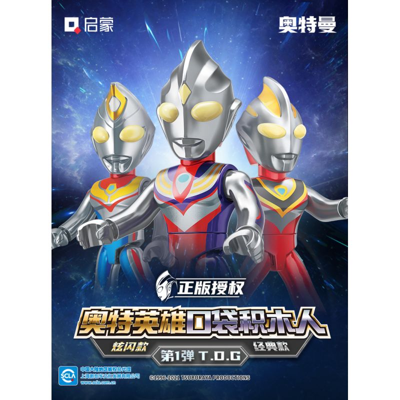 Enlighten 75012 Qman 75012 non  ULTRA HERO POCKET MAN PHIÊN BẢN HÀO NHOÁNG ĐẦU TIÊN T.D.G 12 MẪU bộ đồ chơi xếp lắp ráp ghép mô hình Ultraman Vệ Binh Vũ Trụ Siêu Nhân Điện Quang