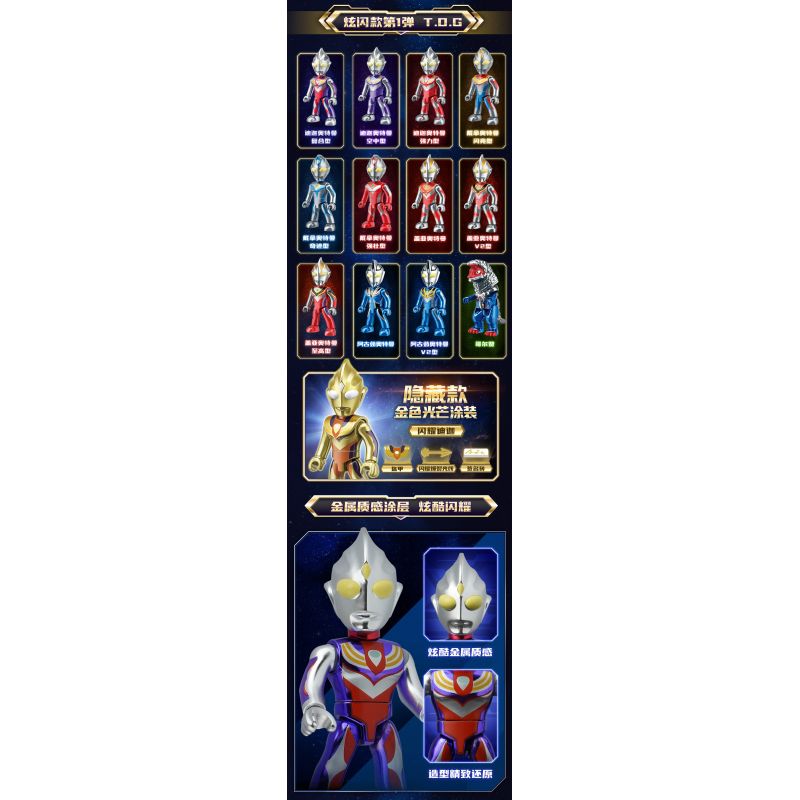 Enlighten 75012 Qman 75012 non  ULTRA HERO POCKET MAN PHIÊN BẢN HÀO NHOÁNG ĐẦU TIÊN T.D.G 12 MẪU bộ đồ chơi xếp lắp ráp ghép mô hình Ultraman Vệ Binh Vũ Trụ Siêu Nhân Điện Quang