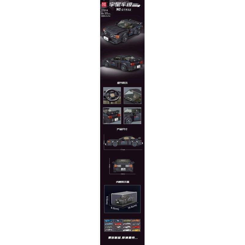 MouldKing 27014 Mould King 27014 non  NISSAN GTR32 bộ đồ chơi xếp lắp ráp ghép mô hình  Kỹ Thuật Công Nghệ Cao Mô Hình Phương Tiện 359 khối
