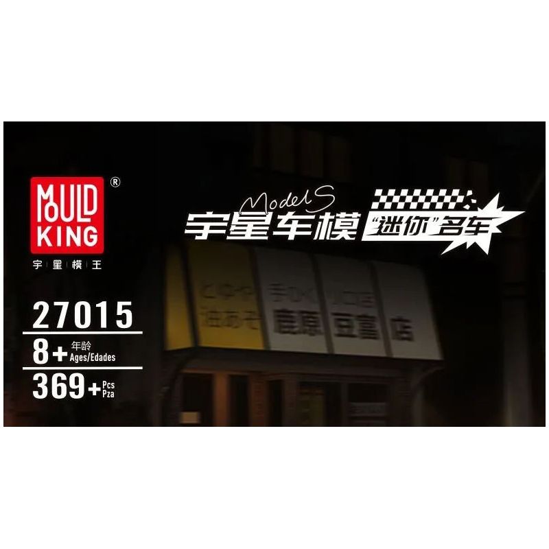 MouldKing 27015 Mould King 27015 non  MAZDA RX-7 FC35 bộ đồ chơi xếp lắp ráp ghép mô hình  Kỹ Thuật Công Nghệ Cao Mô Hình Phương Tiện 369 khối