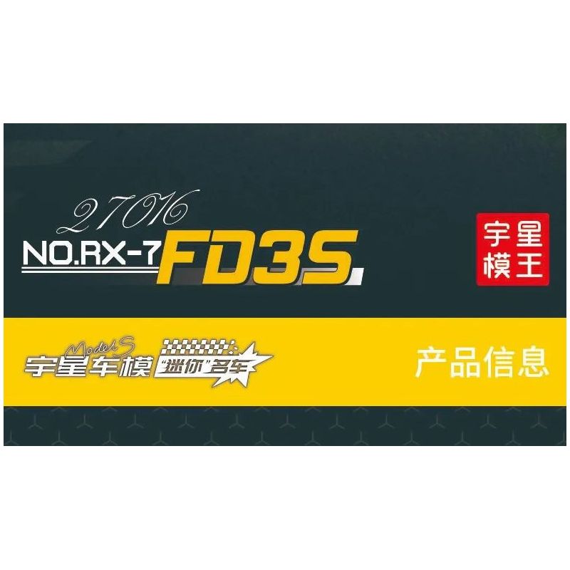 MouldKing 27016 Mould King 27016 non  MAZDA RX-7 FD35 bộ đồ chơi xếp lắp ráp ghép mô hình  Kỹ Thuật Công Nghệ Cao Mô Hình Phương Tiện 329 khối