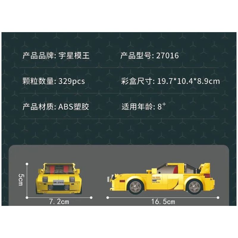 MouldKing 27016 Mould King 27016 non  MAZDA RX-7 FD35 bộ đồ chơi xếp lắp ráp ghép mô hình  Kỹ Thuật Công Nghệ Cao Mô Hình Phương Tiện 329 khối