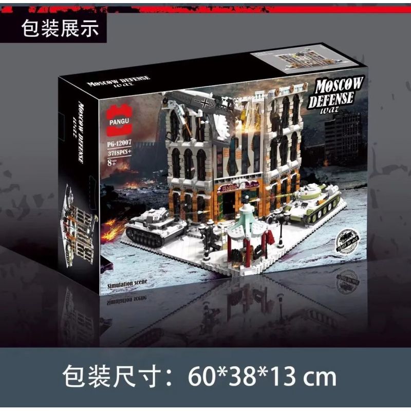 HAPPY BUILD SHINEYU XINYU YC-12007 12007 YC12007 PG-12007 PG12007 non  BẢO VỆ MATXCƠVA bộ đồ chơi xếp lắp ráp ghép mô hình Military Army MOSCOW DEFENSE WAR Quân Sự Bộ Đội 3718 khối