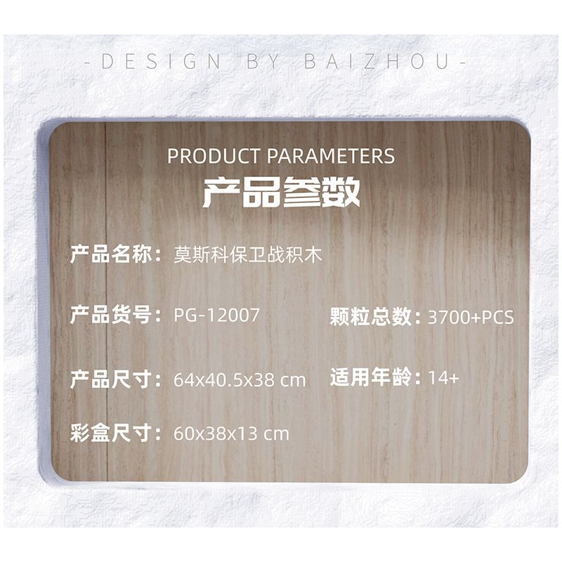 HAPPY BUILD SHINEYU XINYU YC-12007 12007 YC12007 PG-12007 PG12007 non  BẢO VỆ MATXCƠVA bộ đồ chơi xếp lắp ráp ghép mô hình Military Army MOSCOW DEFENSE WAR Quân Sự Bộ Đội 3718 khối