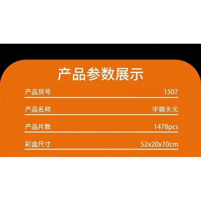 DK 1507 WE GAME COMING 66013 non  CỘT ÂM THANH YUSUI TIANYUAN bộ đồ chơi xếp lắp ráp ghép mô hình Kimetsu No Yaiba DEMON SLAYER Thanh Gươm Diệt Quỷ 1478 khối