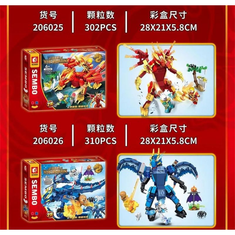 SEMBO 206025 206026 206027 206028 non  CHÚ BÉ RỒNG HOÀNG GIA 4 KIỂU bộ đồ chơi xếp lắp ráp ghép mô hình YAN DRAGON 1224 khối