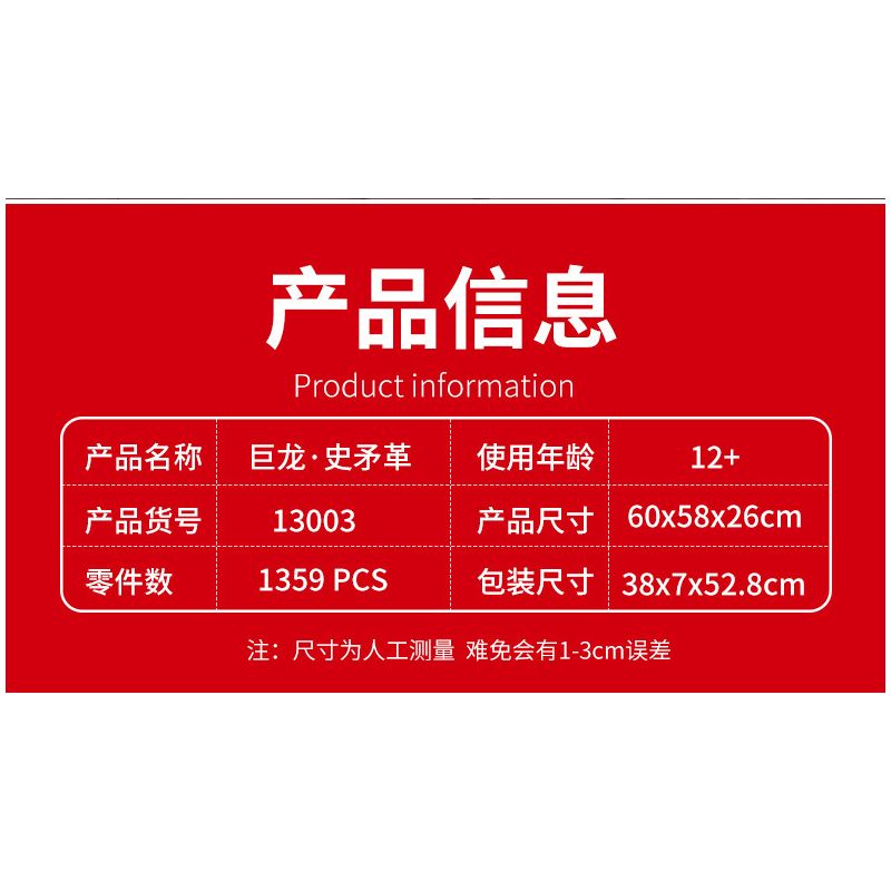 BEAUTY AND 13003 non  SMAUG CON RỒNG bộ đồ chơi xếp lắp ráp ghép mô hình The Lord Of The Rings DRAGON SMAUG Chúa Nhẫn 1359 khối