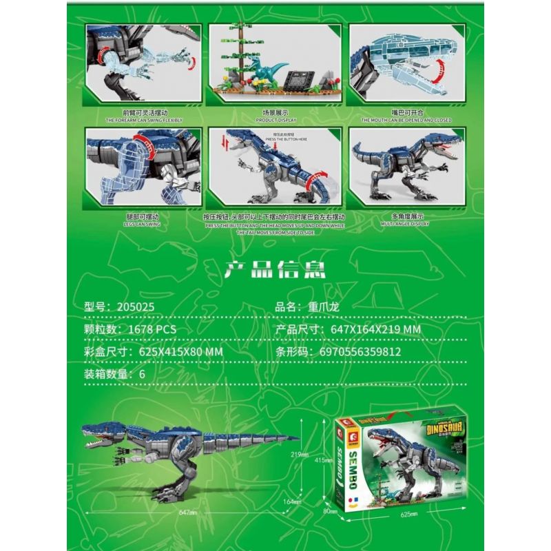 SEMBO 205025 non  THẾ GIỚI KHỦNG LONG BARYONYX bộ đồ chơi xếp lắp ráp ghép mô hình Jurassic World WORLD DINOSAUR 1678 khối