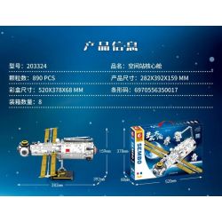 SEMBO 203324 non  MÔ-ĐUN LÕI TRẠM VŨ TRỤ bộ đồ chơi xếp lắp ráp ghép mô hình City Thành Phố 890 khối