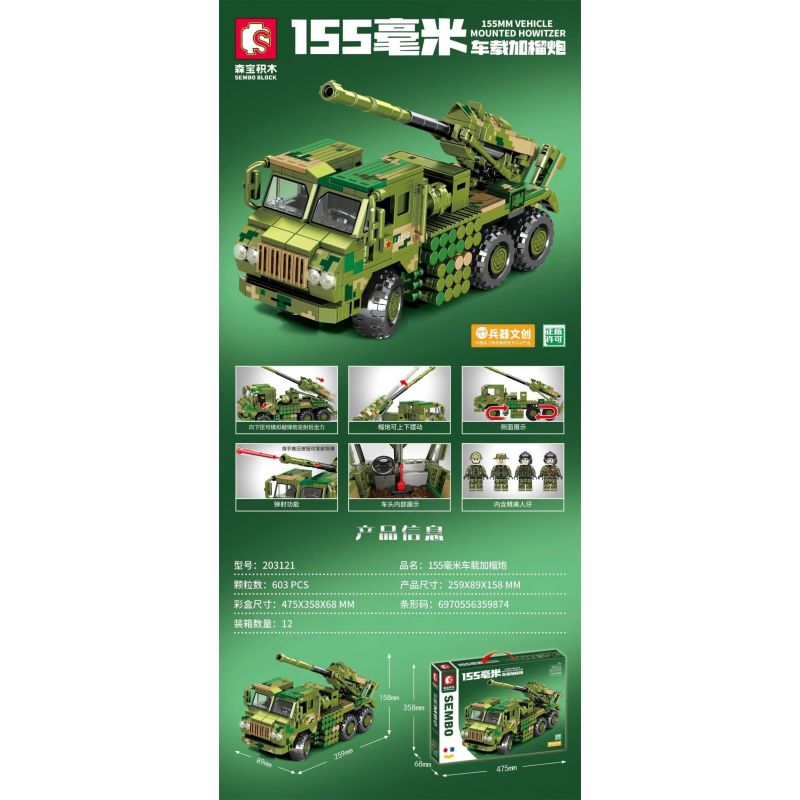 SEMBO 203121 non  PHÁO 155MM GẮN TRÊN XE bộ đồ chơi xếp lắp ráp ghép mô hình Military Army 155MM VEHICLE MOUNTED HOWITZER Quân Sự Bộ Đội 603 khối
