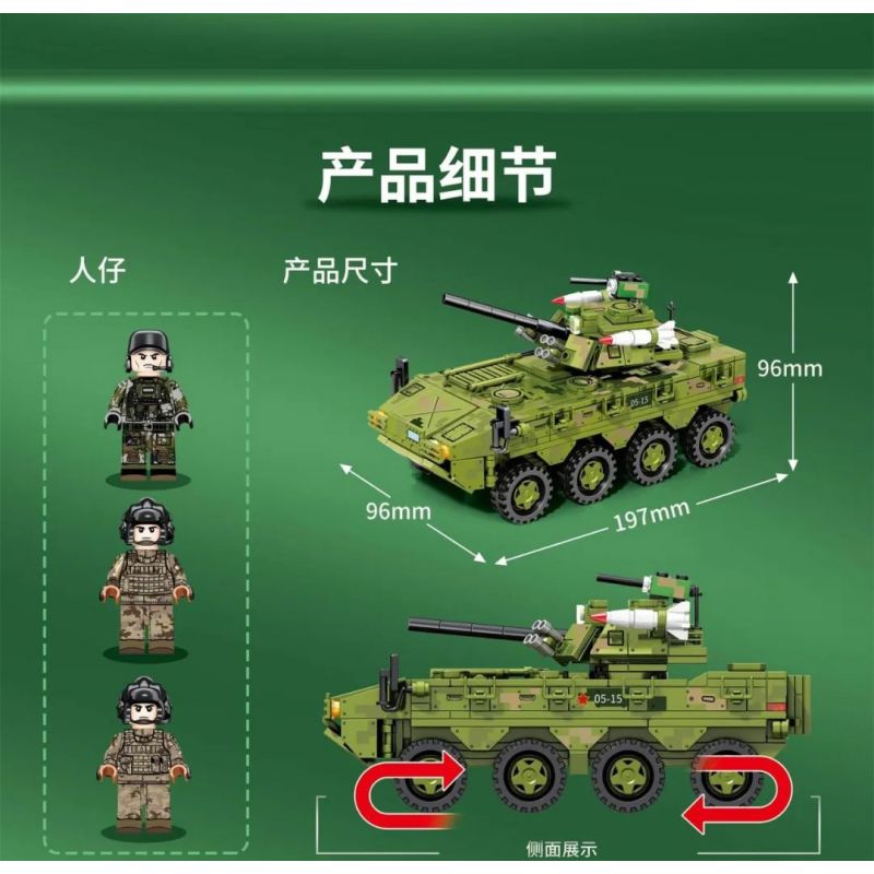 SEMBO 203115 non  XE CHIẾN ĐẤU BỘ BINH ZBL-09 bộ đồ chơi xếp lắp ráp ghép mô hình Military Army ZBL-09 INFANTRY FIGHTING VEHICLES Quân Sự Bộ Đội 455 khối
