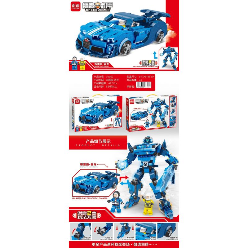 MINGDI 10060 non  CƠ KHÍ TỐC ĐỘ BUGADI-CHIRON bộ đồ chơi xếp lắp ráp ghép mô hình Racers SPEED ARMOR Đua Tốc Độ 497 khối