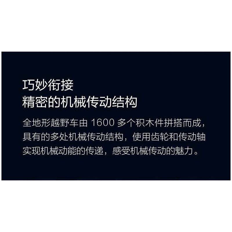 XIAOMI MITU MI ONEBOT OBJEP92AIQI 92AIQI non  XE JEEP THÁM HIỂM ĐỊA HÌNH bộ đồ chơi xếp lắp ráp ghép mô hình  Kỹ Thuật Công Nghệ Cao Mô Hình Phương Tiện 1600 khối