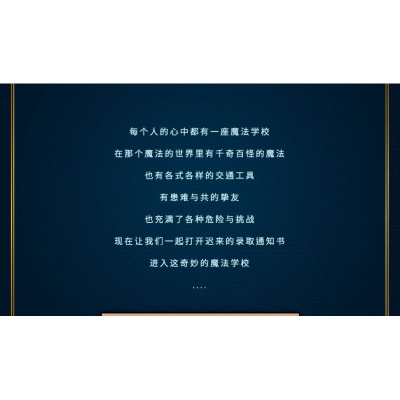 MOYU BLOCK MY92032 92032 non  LÂU ĐÀI MA THUẬT LỚN bộ đồ chơi xếp lắp ráp ghép mô hình MAGIC SCHOOL 6369 khối