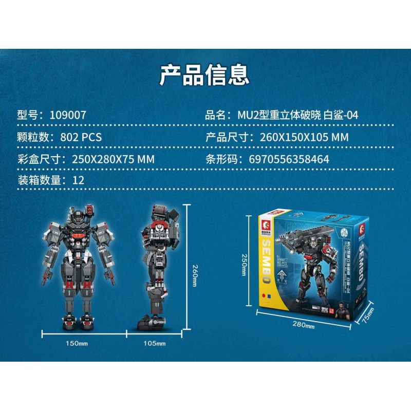 SEMBO 109007 non  LỒNG THẦN MU2 CÁ MẬP TRẮNG BÌNH MINH BA CHIỀU NẶNG-04 bộ đồ chơi xếp lắp ráp ghép mô hình Computer Games HEAVY-DUTY MECHA MU2 WHITE SHARK 04 Trò Chơi 802 khối