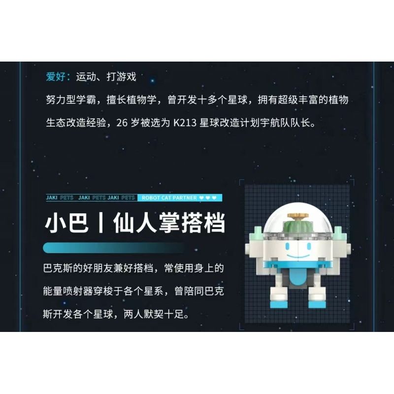 JAKI JK9107 9107 non  ĐỘI VŨ TRỤ X-PLANT PHI HÀNH GIA XANH BACCHUS bộ đồ chơi xếp lắp ráp ghép mô hình SPACE QUEST X-PLANT ASTRONAUT TEAM