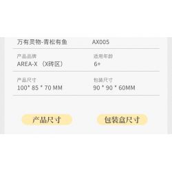 X AREA-X AX005 non  THÔNG XANH VÀ CÁ bộ đồ chơi xếp lắp ráp ghép mô hình Creator Sáng Tạo