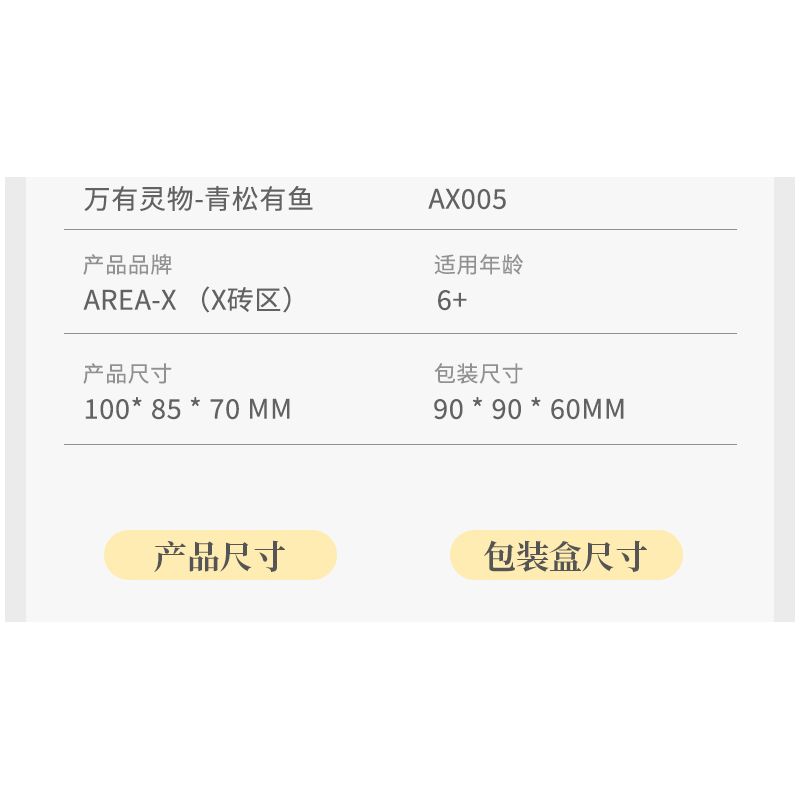 X AREA-X AX005 non  THÔNG XANH VÀ CÁ bộ đồ chơi xếp lắp ráp ghép mô hình Creator Sáng Tạo