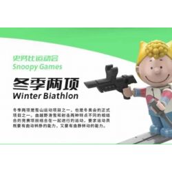 LINOOS LN8055 8055 non  HỘP MÙ SNOOPY 8 KIỂU bộ đồ chơi xếp lắp ráp ghép mô hình Movie & Game Phim Và Trò Chơi