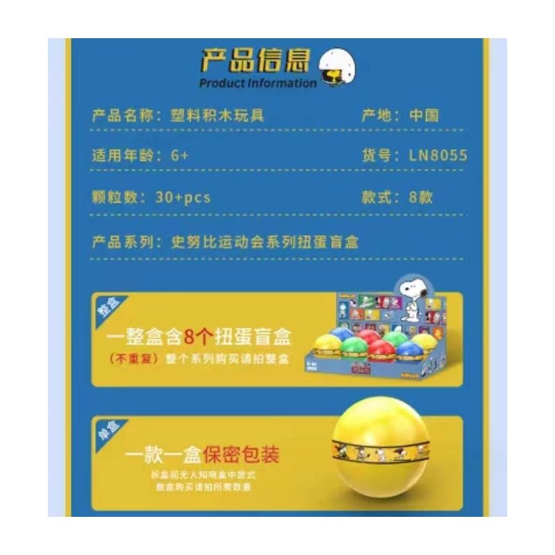 LINOOS LN8055 8055 non  HỘP MÙ SNOOPY 8 KIỂU bộ đồ chơi xếp lắp ráp ghép mô hình Movie & Game Phim Và Trò Chơi