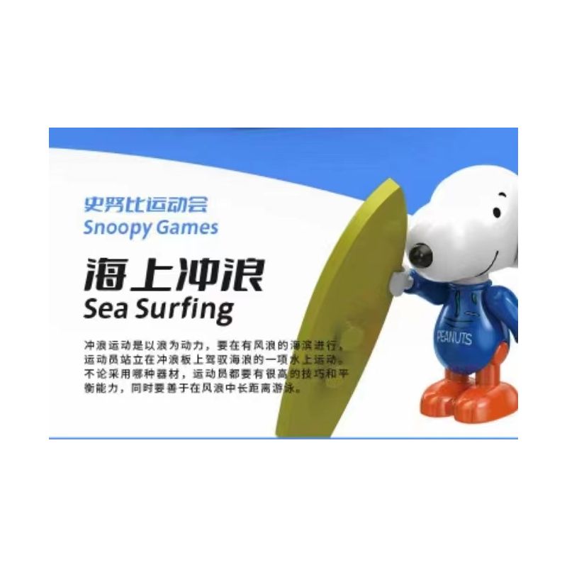 LINOOS LN8055 8055 non  HỘP MÙ SNOOPY 8 KIỂU bộ đồ chơi xếp lắp ráp ghép mô hình Movie & Game Phim Và Trò Chơi